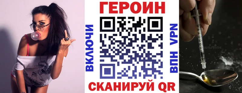 МЕГА tor  наркошоп  Закаменск  Героин Heroin 