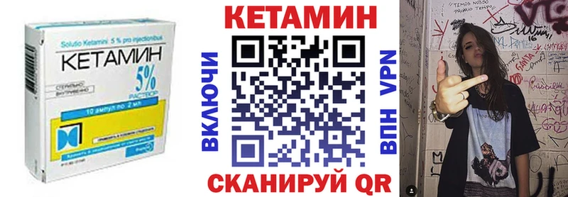 Кетамин VHQ  Закаменск 